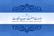 مرکز تجاری ترکیه در قالب شرکت ایرانی ثبت شده است