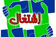 ایجاد اشتغال برای 35 نفر توسط مددجوی تحت پوشش کمیته امداد امام خمینی (ره) 