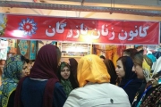 فضای دائمی نمایشگاهی، دغدغه زنان کارآفرین شیراز