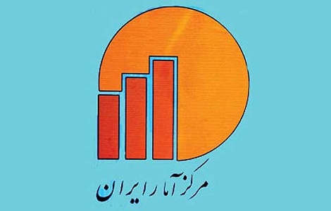  مرکز آمار ایران
