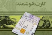 کارت مهارت کارگران ساختمانی الکترونیکی شد 