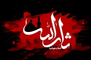 محرم؛ ماه سید الشهدا (ع)