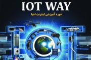 گزارش کامل اولین دوره جامع آموزش اينترنت اشيا در کشور با عنوان IoT WAY 